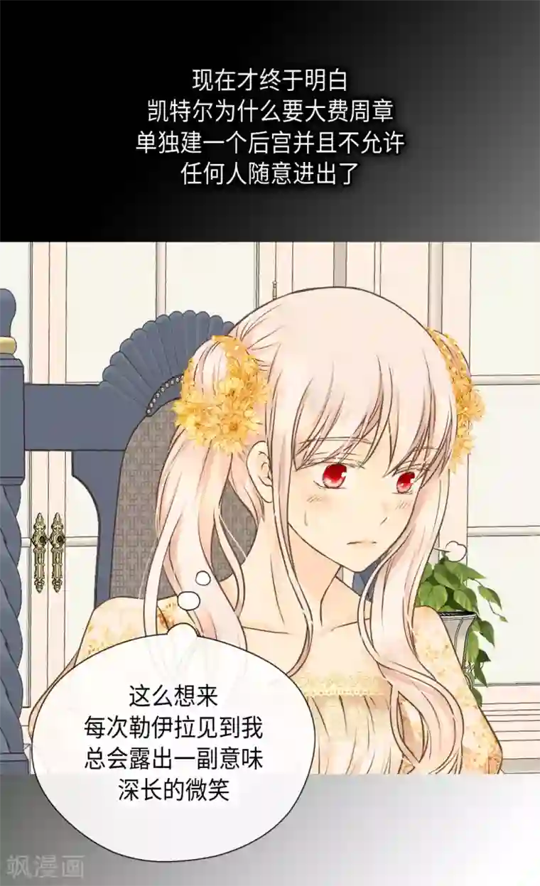 皇帝的独生女第322话 不愧是公主