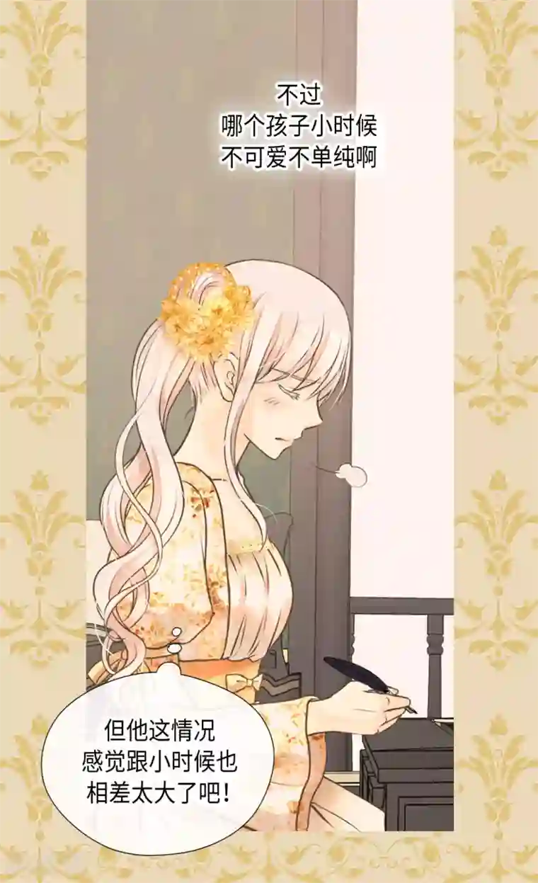 皇帝的独生女第323话 喜欢冬天的树吗？