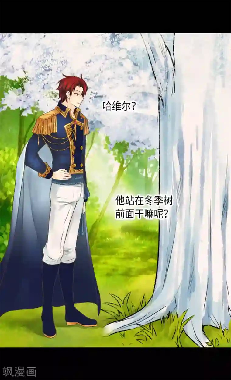 皇帝的独生女第323话 喜欢冬天的树吗？