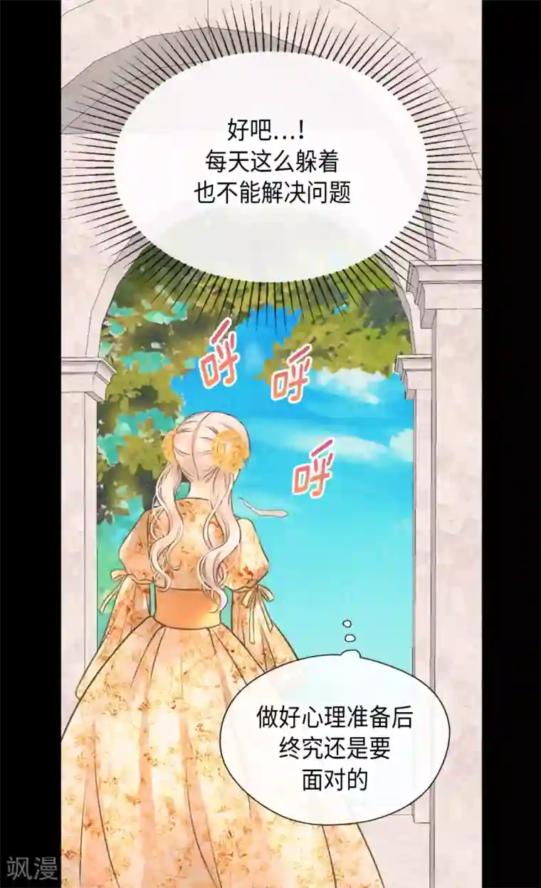 皇帝的独生女第323话 喜欢冬天的树吗？