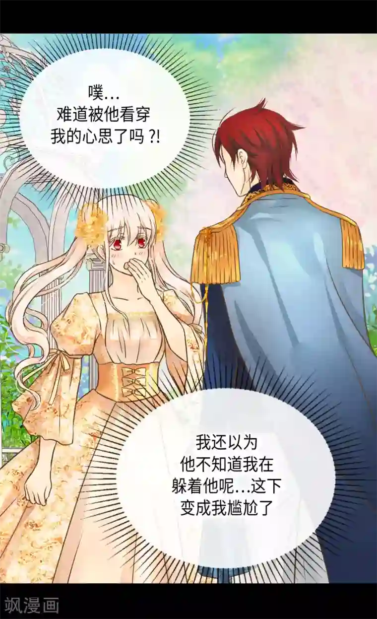 皇帝的独生女第323话 喜欢冬天的树吗？