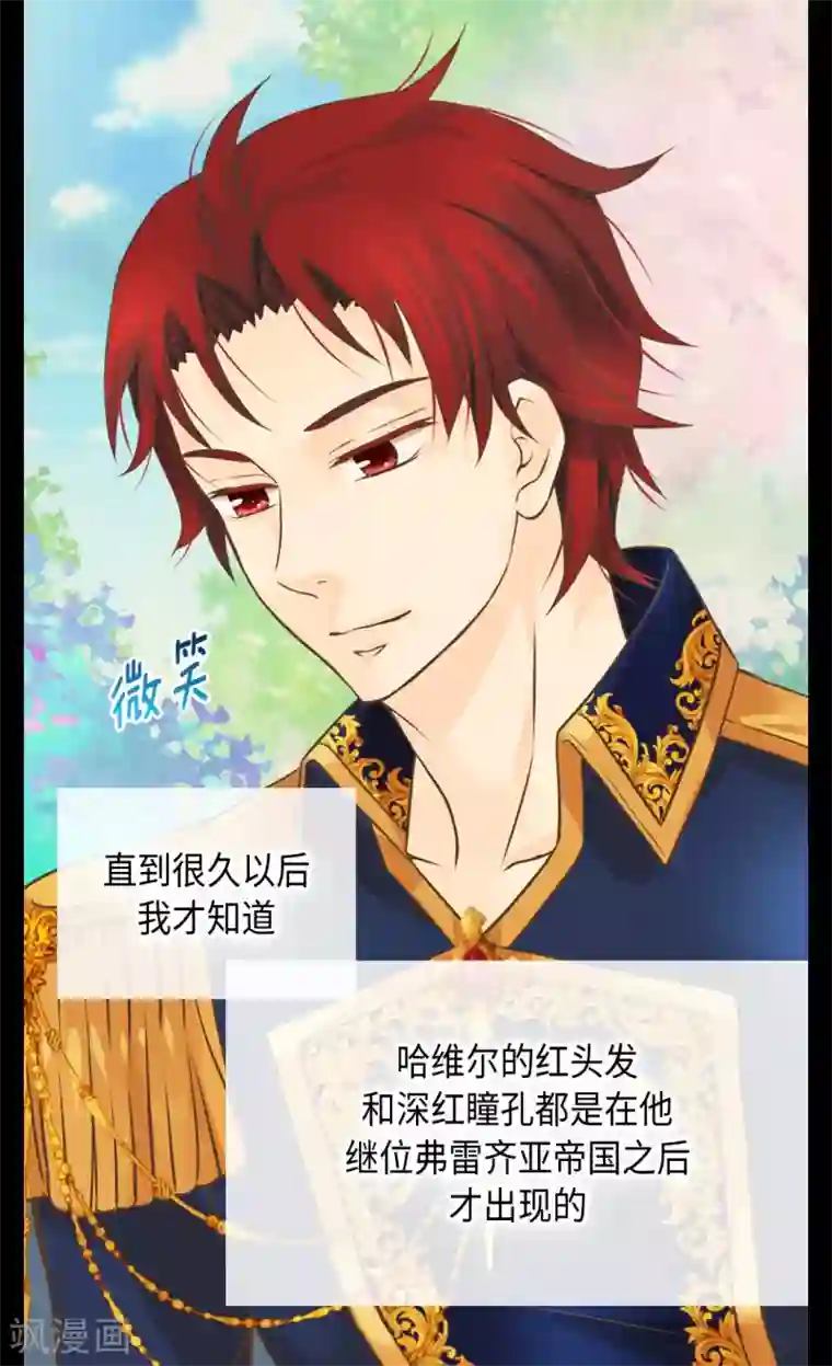 皇帝的独生女第323话 喜欢冬天的树吗？