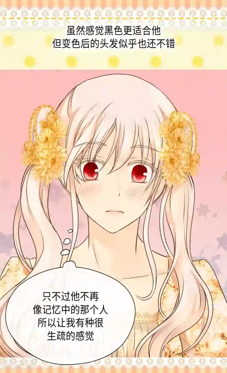 皇帝的独生女第323话 喜欢冬天的树吗？