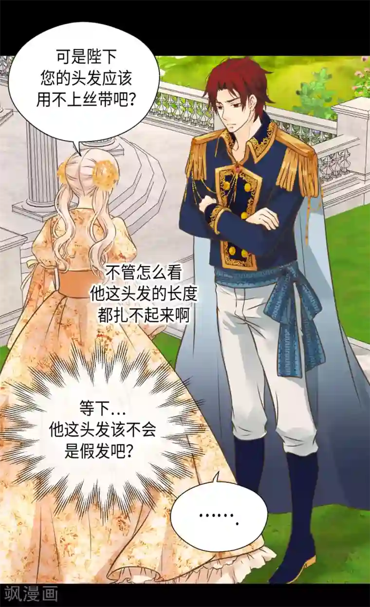 皇帝的独生女第323话 喜欢冬天的树吗？