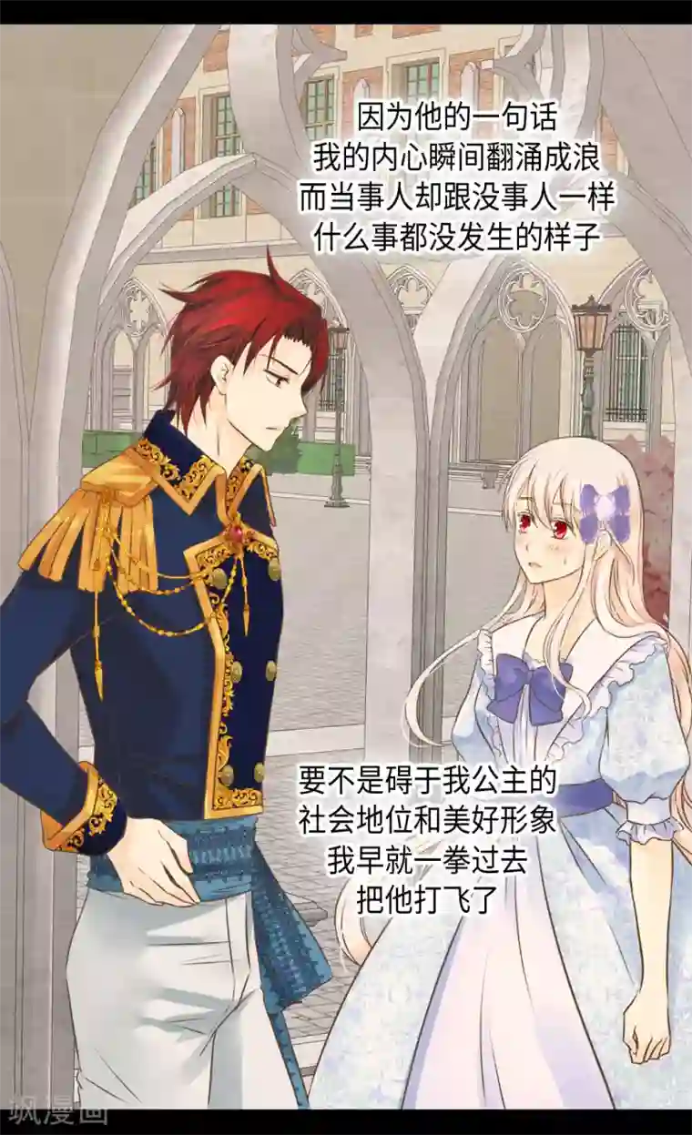 皇帝的独生女第323话 喜欢冬天的树吗？