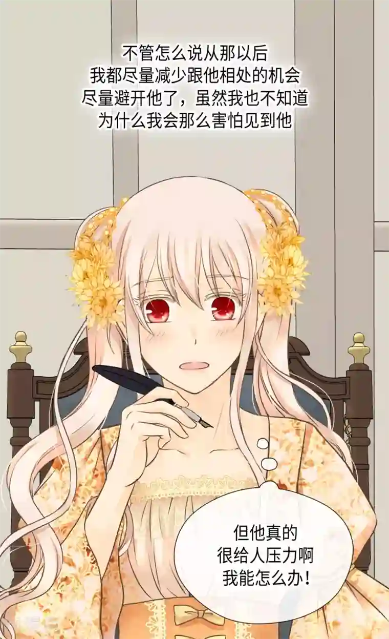 皇帝的独生女第323话 喜欢冬天的树吗？