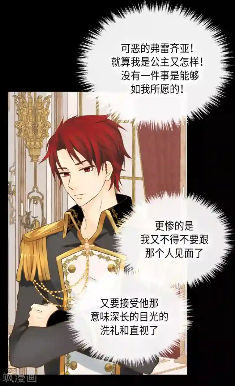 皇帝的独生女第323话 喜欢冬天的树吗？