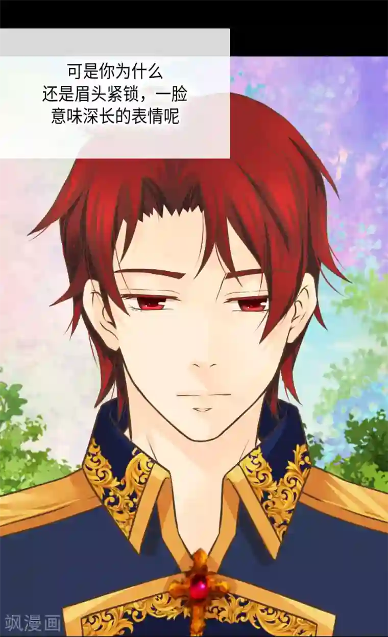 皇帝的独生女第324话 我还是要确认