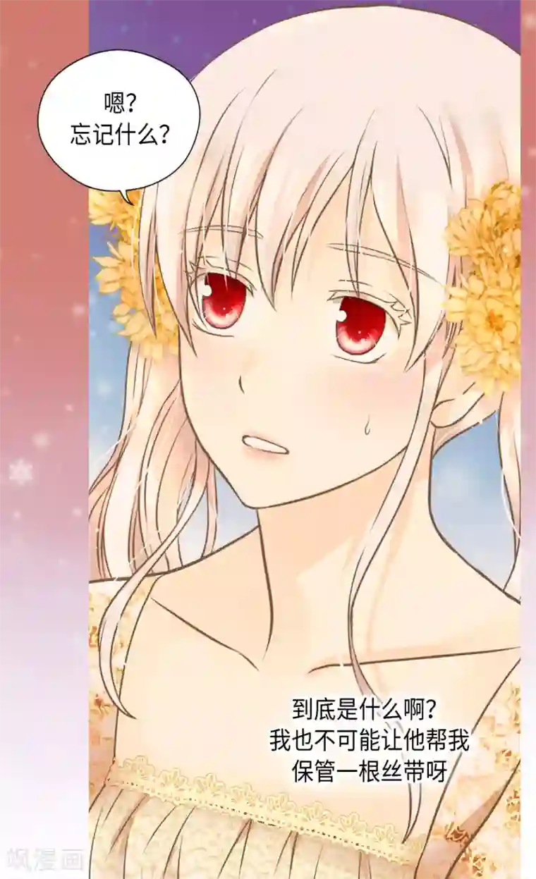 皇帝的独生女第324话 我还是要确认