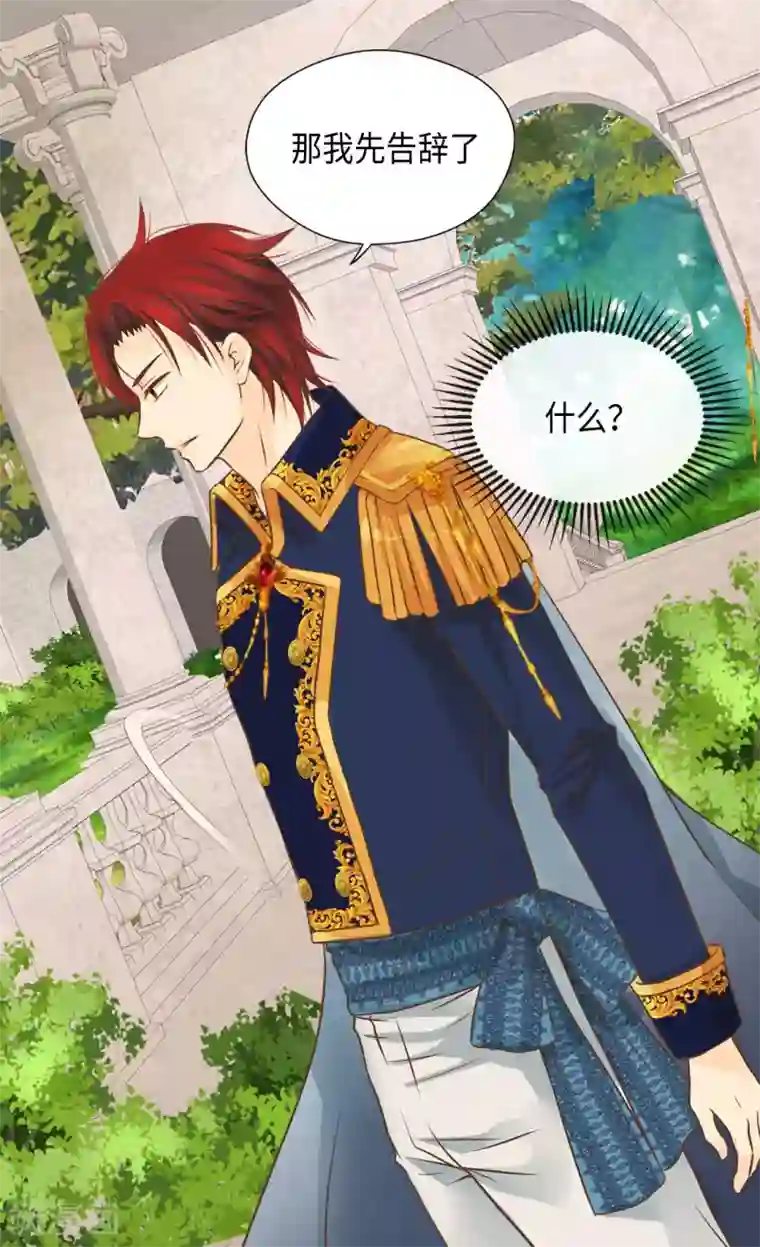 皇帝的独生女第324话 我还是要确认