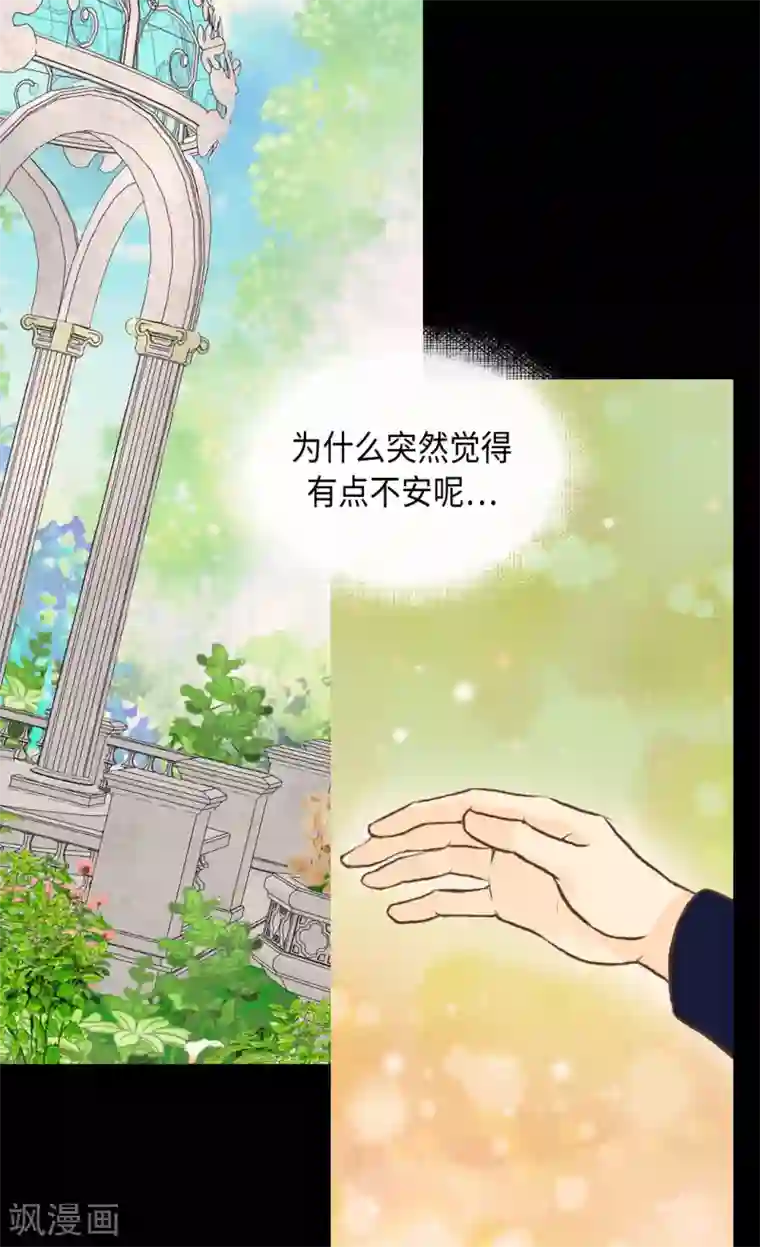 皇帝的独生女第324话 我还是要确认