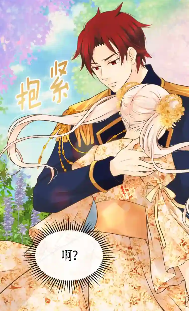 皇帝的独生女第324话 我还是要确认