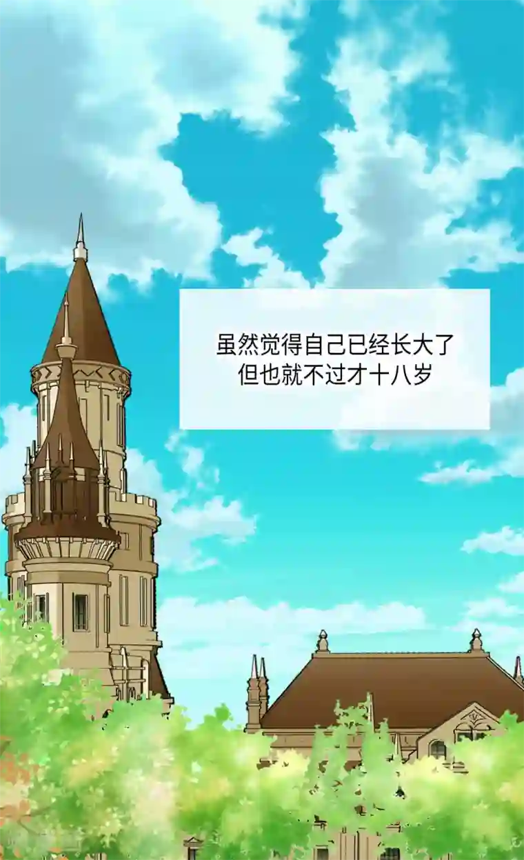 皇帝的独生女第325话 我要全部换给你