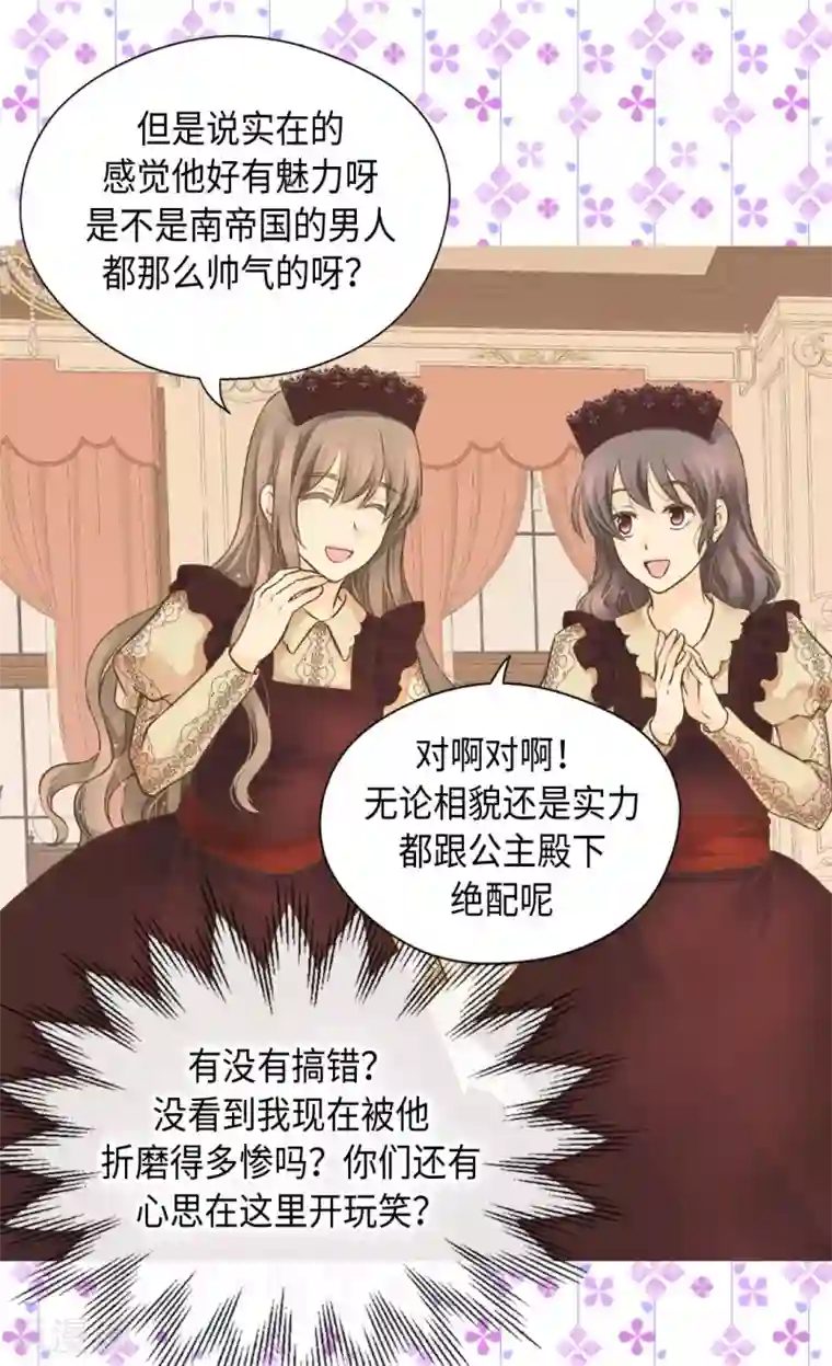 皇帝的独生女第325话 我要全部换给你