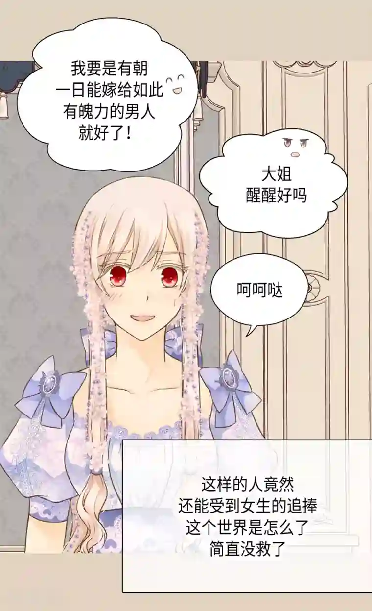 皇帝的独生女第325话 我要全部换给你