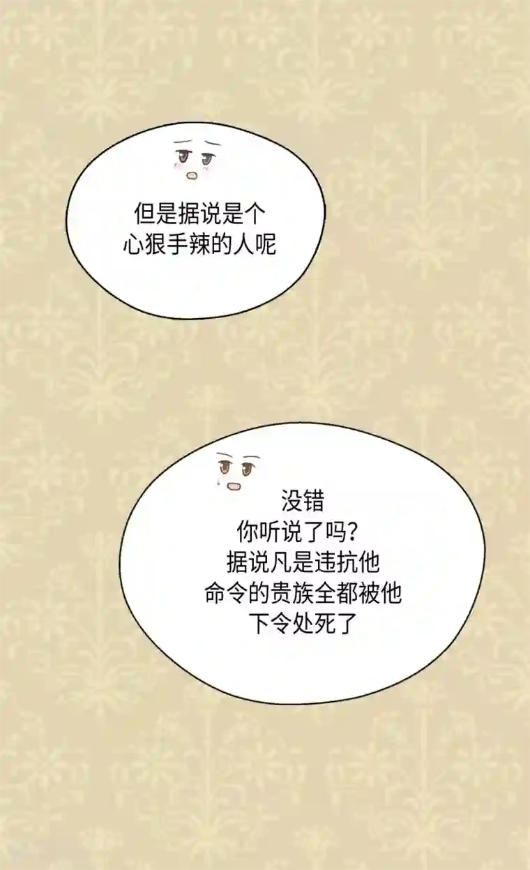 皇帝的独生女第325话 我要全部换给你