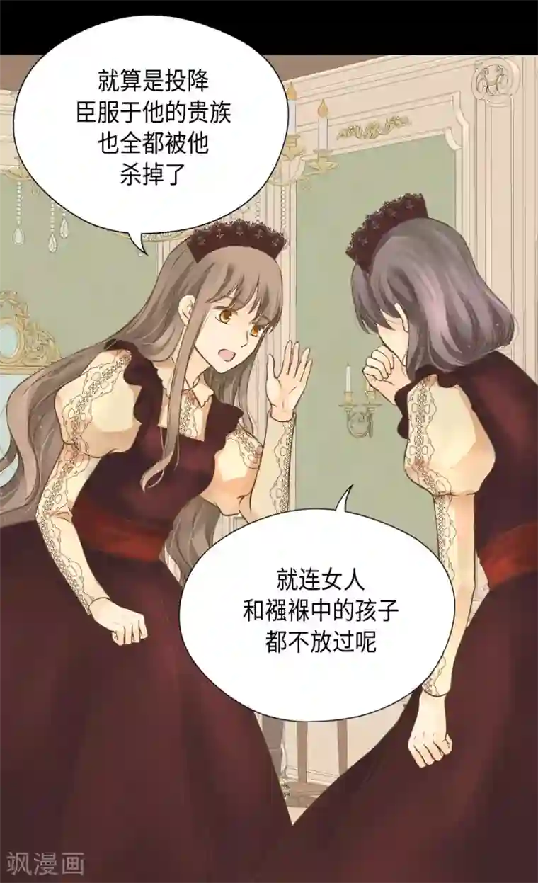 皇帝的独生女第325话 我要全部换给你