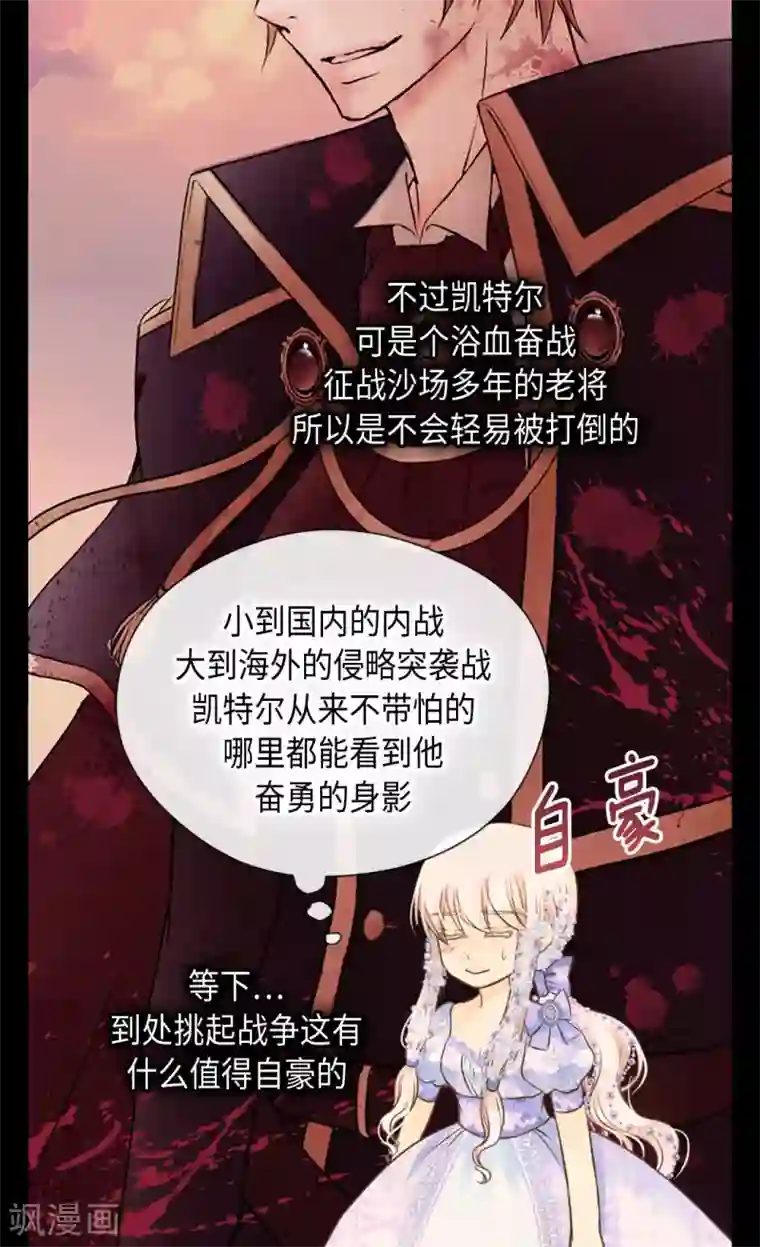 皇帝的独生女第325话 我要全部换给你