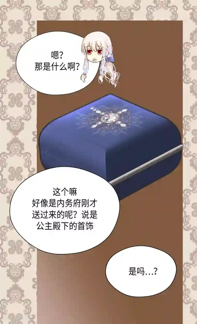 皇帝的独生女第325话 我要全部换给你