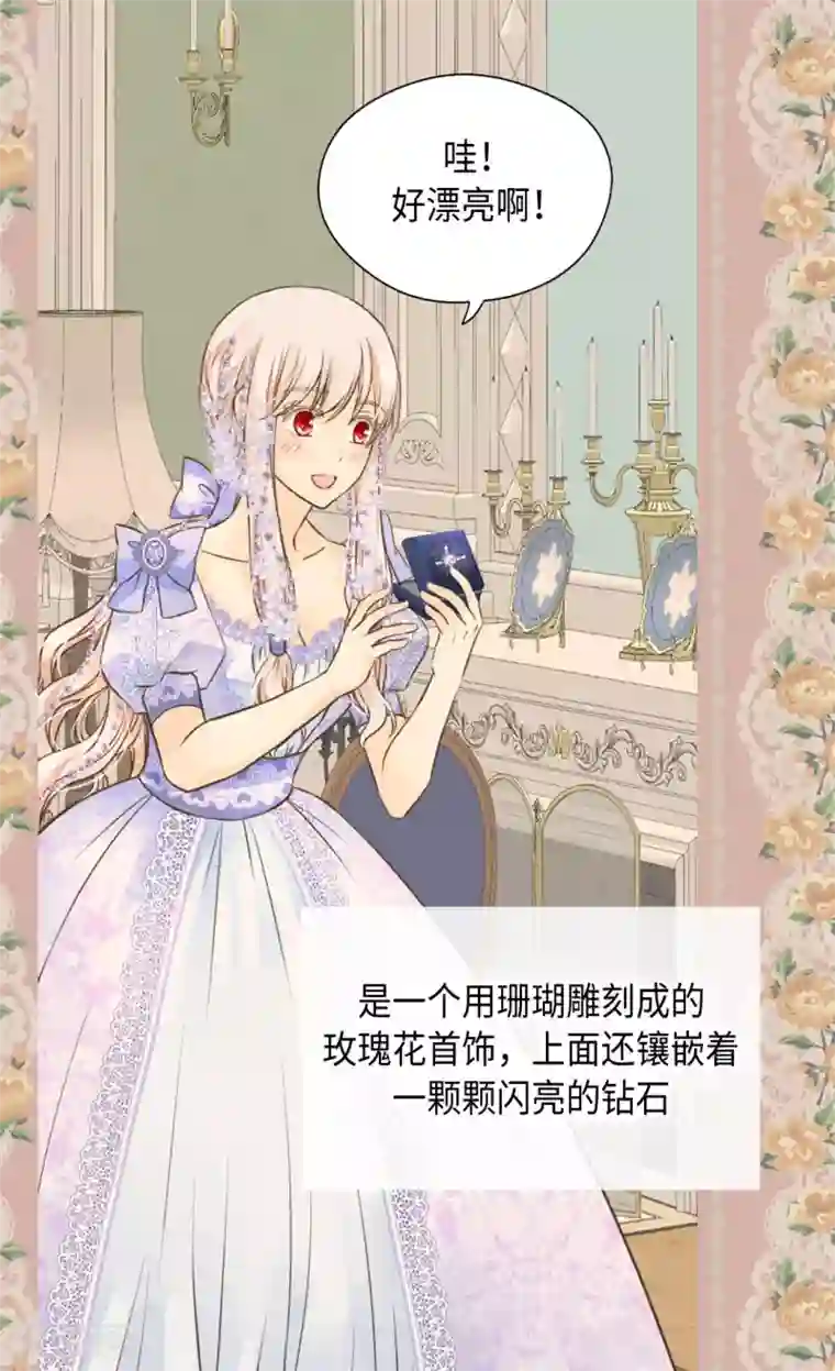 皇帝的独生女第325话 我要全部换给你