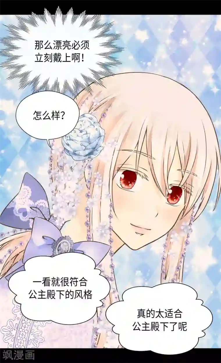 皇帝的独生女第325话 我要全部换给你