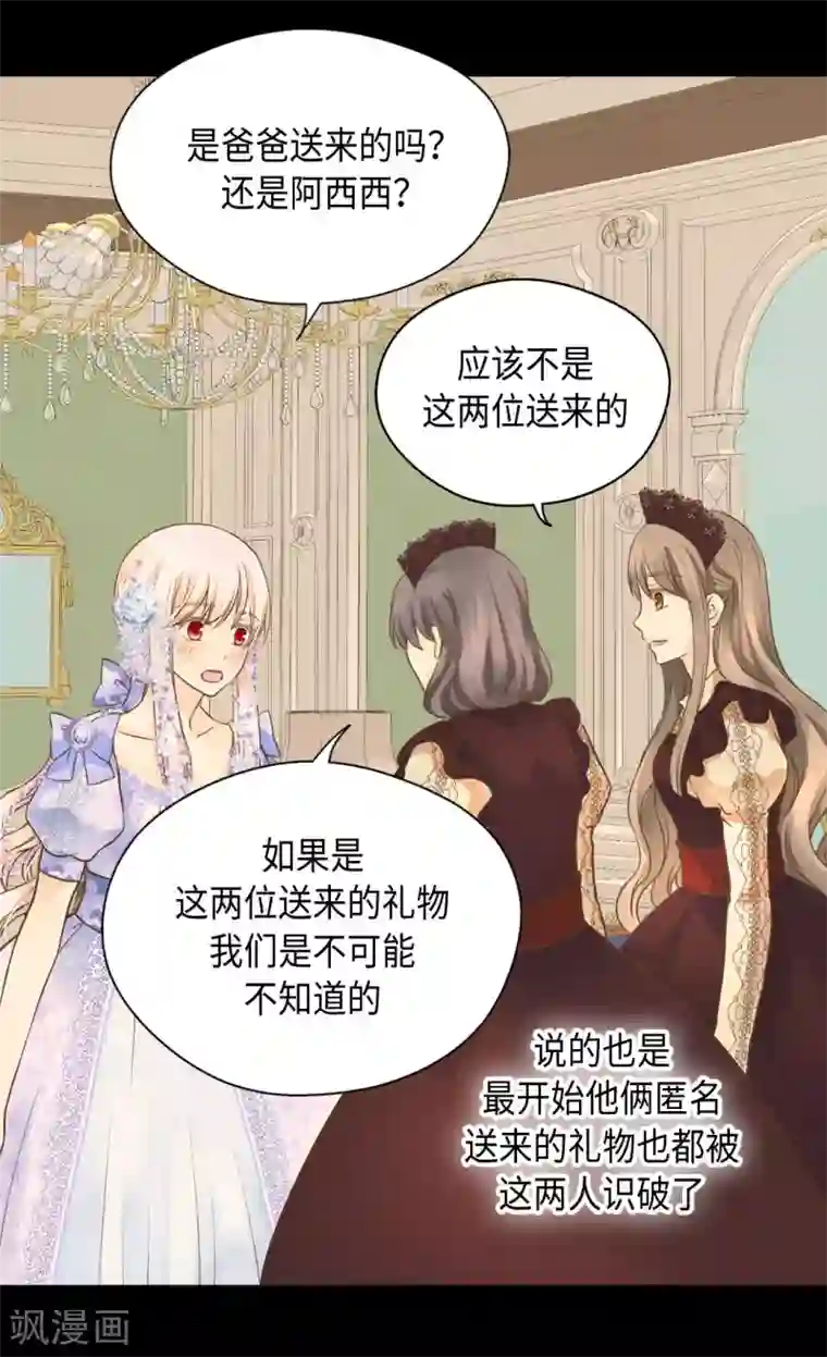 皇帝的独生女第325话 我要全部换给你
