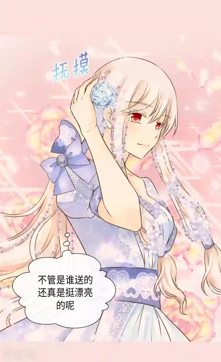 皇帝的独生女第325话 我要全部换给你