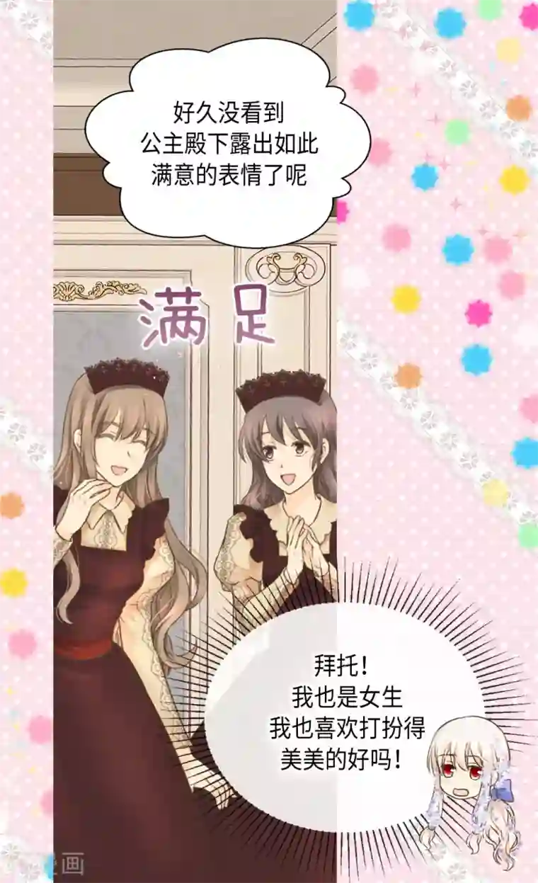 皇帝的独生女第325话 我要全部换给你