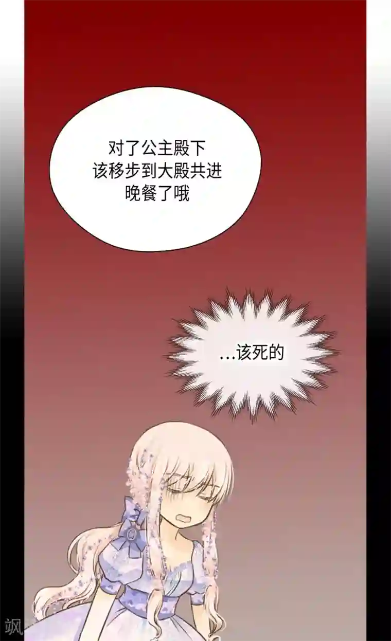皇帝的独生女第325话 我要全部换给你