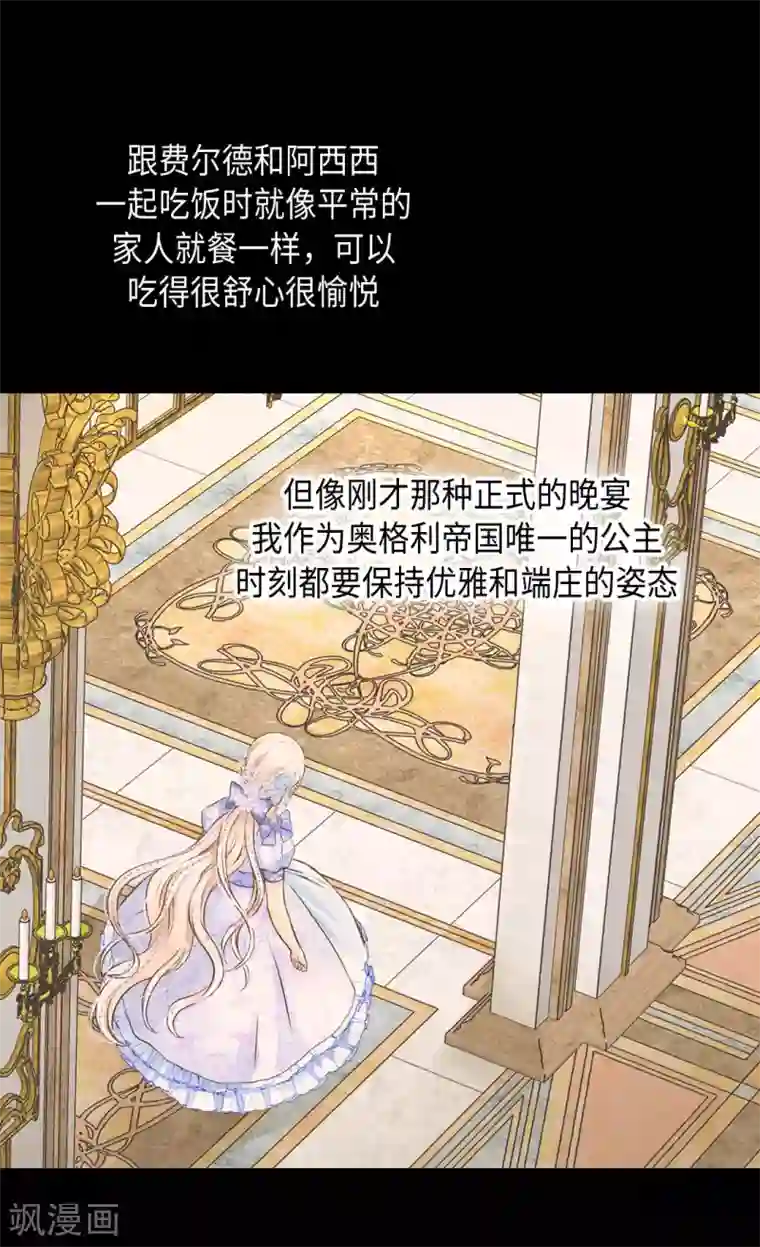 皇帝的独生女第325话 我要全部换给你