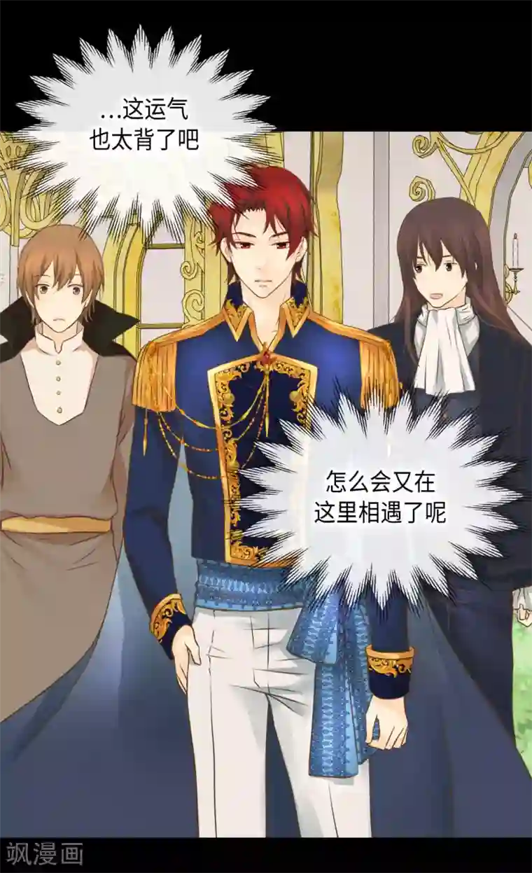 皇帝的独生女第325话 我要全部换给你