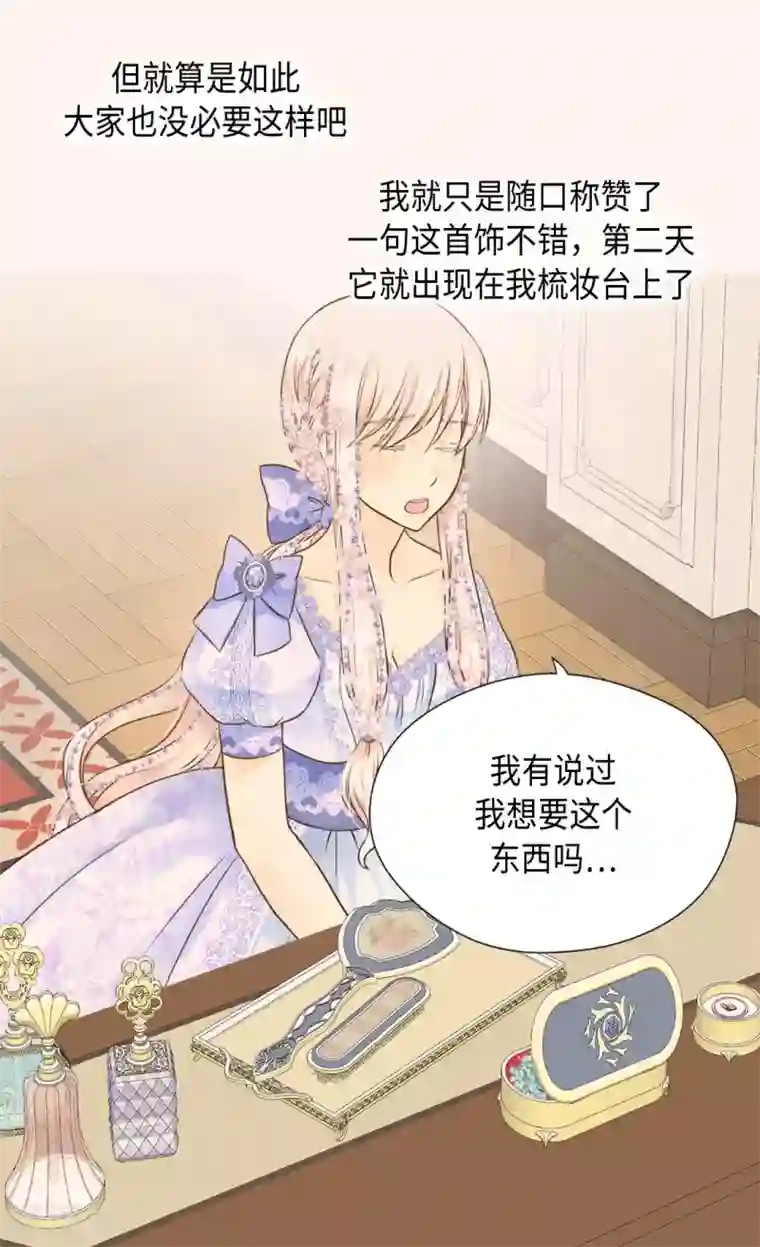 皇帝的独生女第325话 我要全部换给你