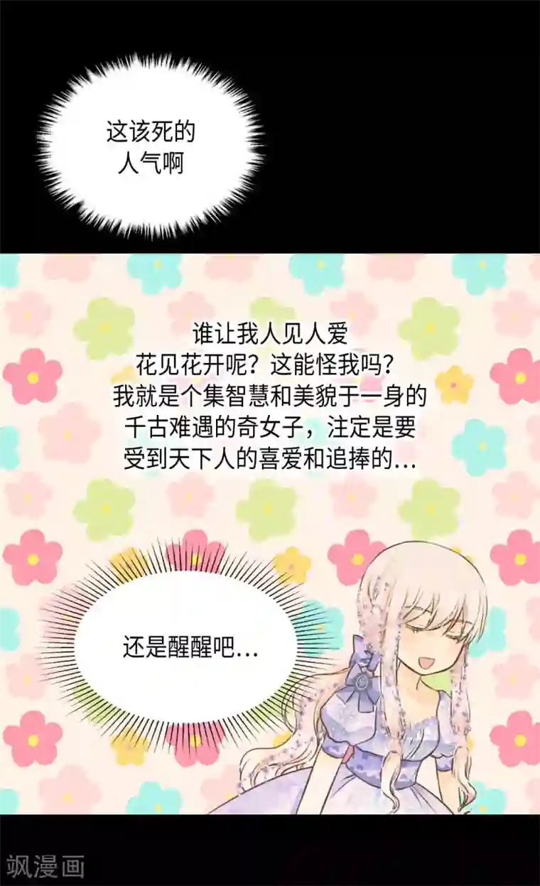 皇帝的独生女第325话 我要全部换给你