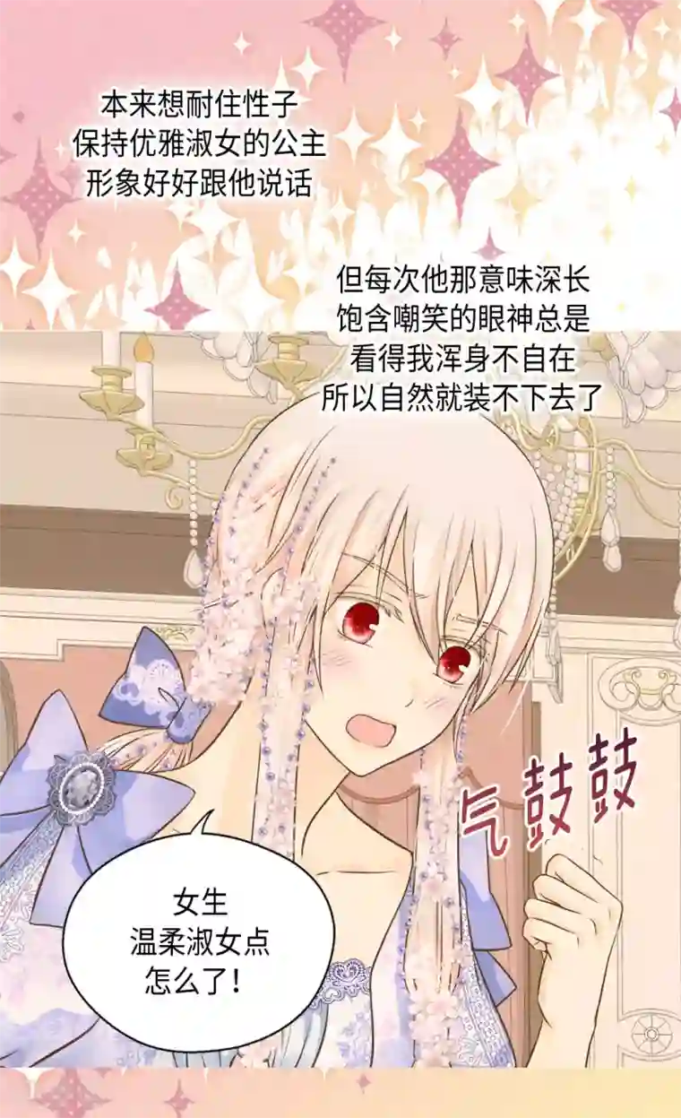 皇帝的独生女第325话 我要全部换给你