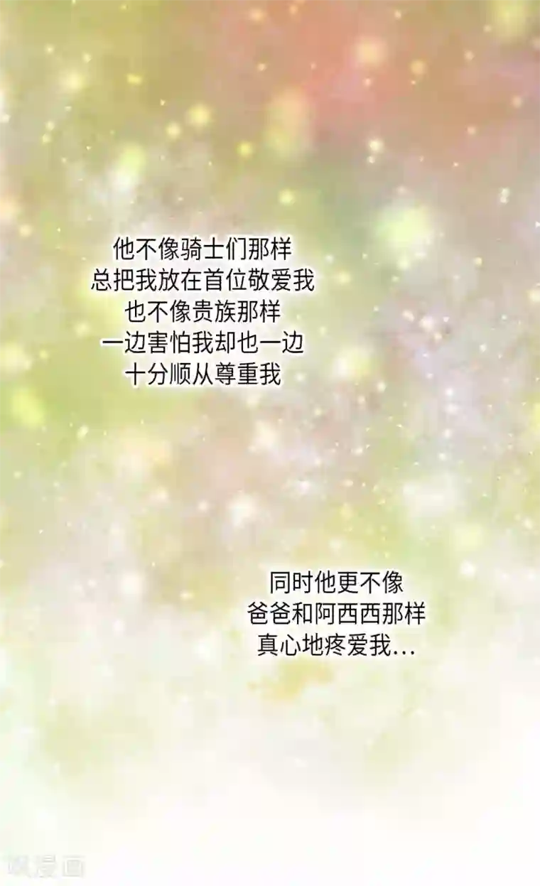 皇帝的独生女第326话 我有那么漂亮吗？