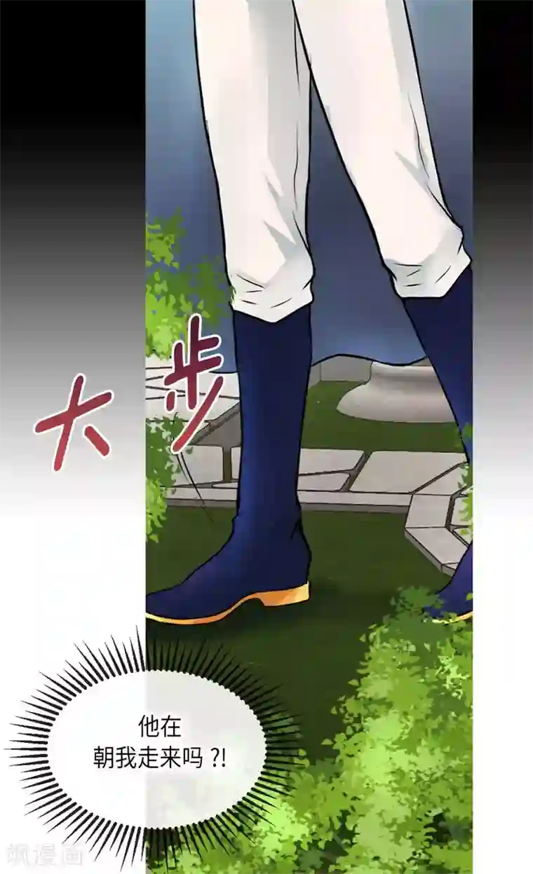 皇帝的独生女第326话 我有那么漂亮吗？