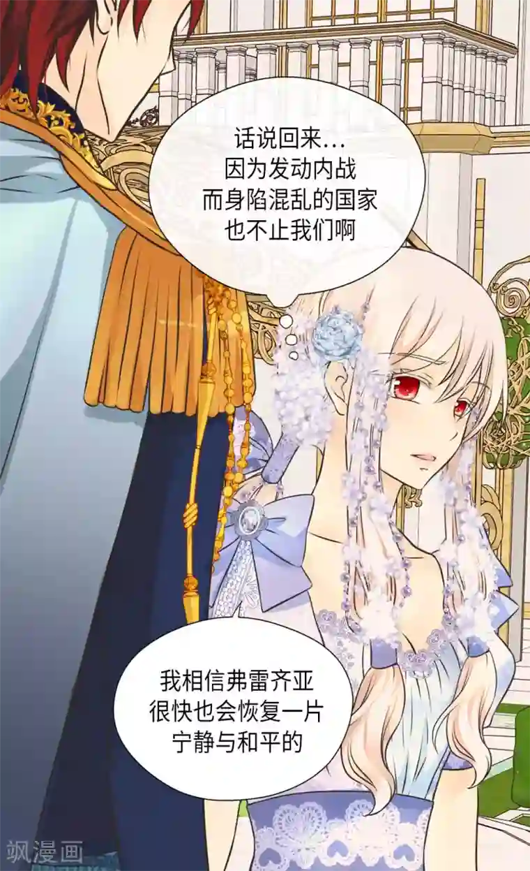 皇帝的独生女第326话 我有那么漂亮吗？