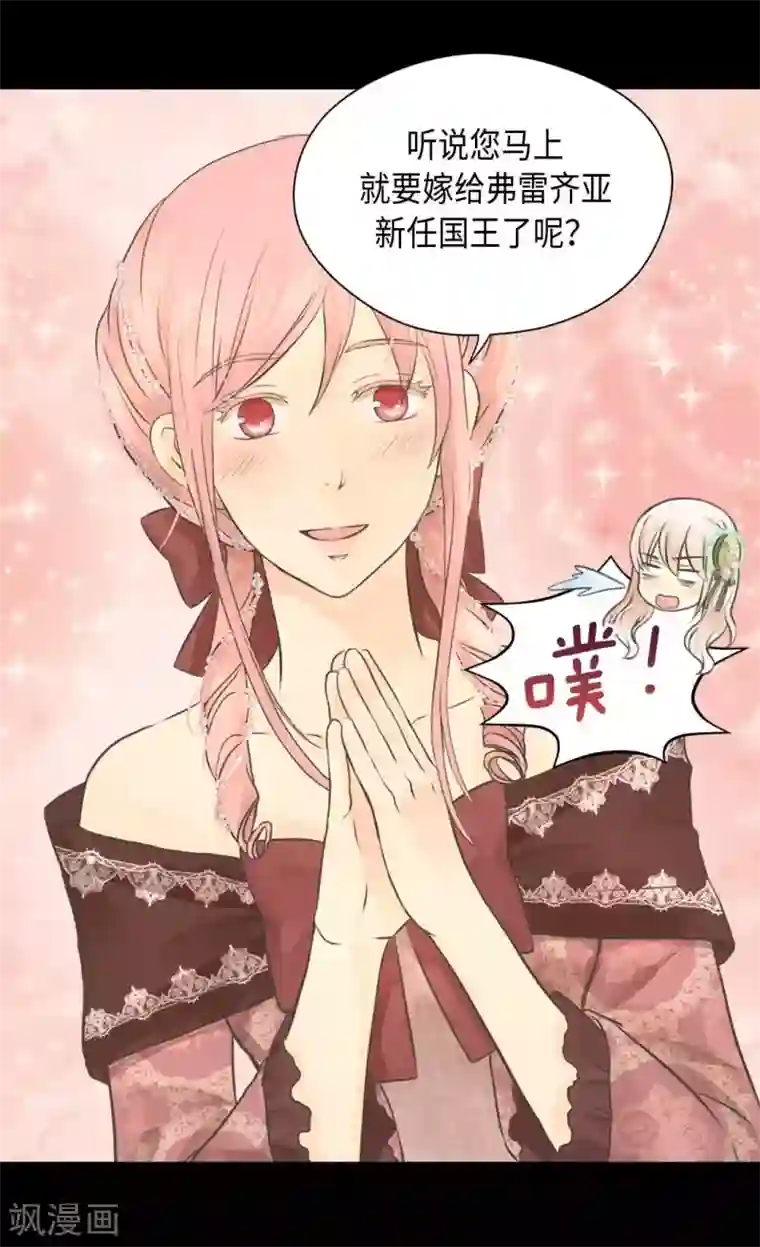 皇帝的独生女第327话 只是我的小愿望