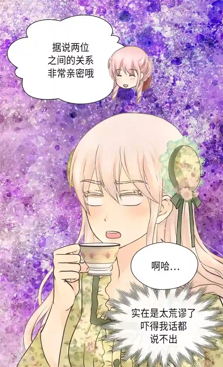 皇帝的独生女第327话 只是我的小愿望