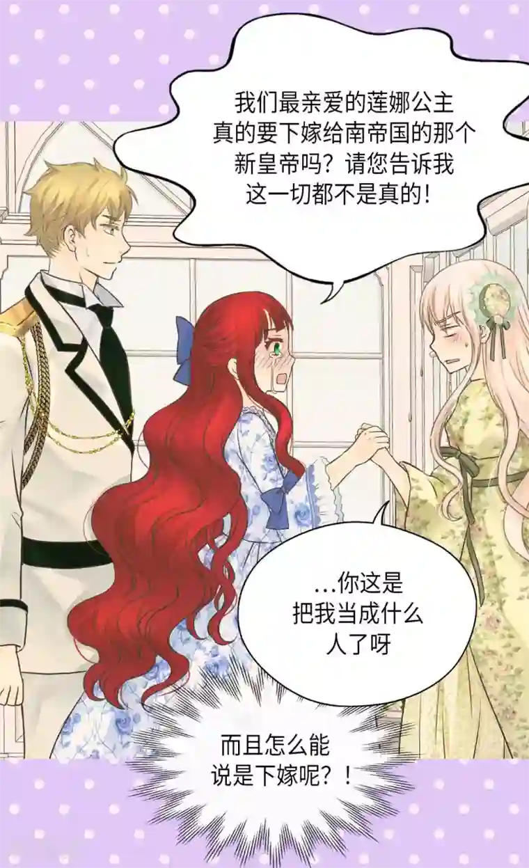 皇帝的独生女第327话 只是我的小愿望