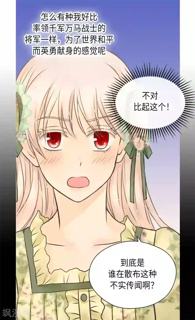 皇帝的独生女第327话 只是我的小愿望