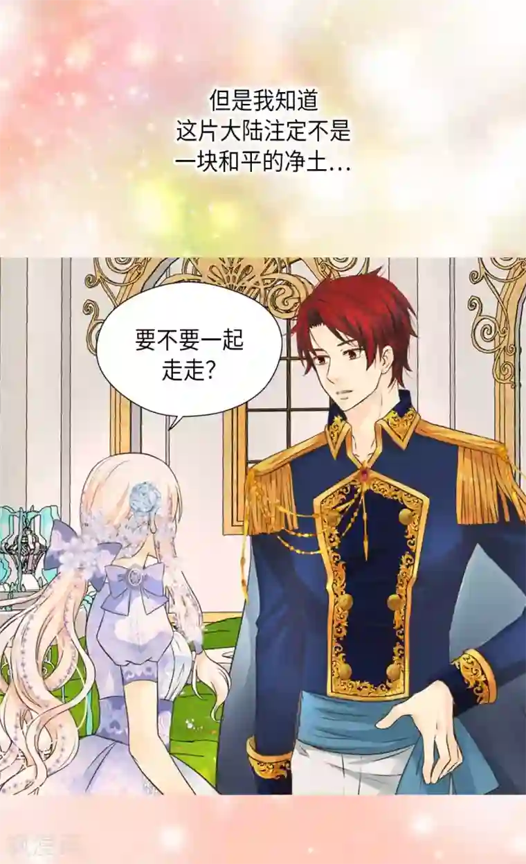 皇帝的独生女第327话 只是我的小愿望