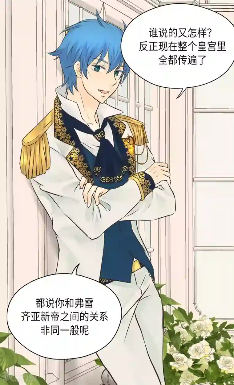 皇帝的独生女第327话 只是我的小愿望