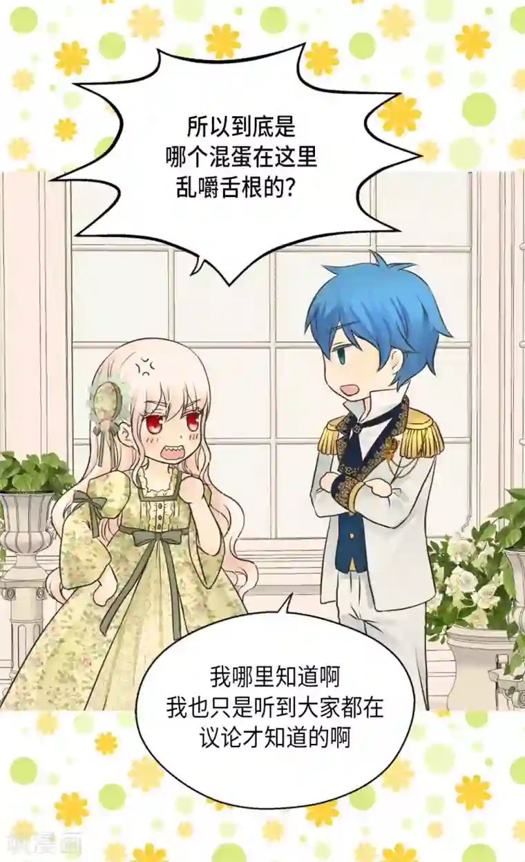 皇帝的独生女第327话 只是我的小愿望