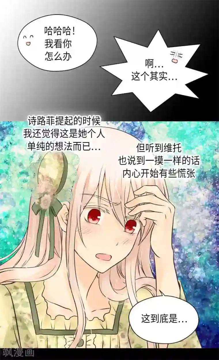 皇帝的独生女第327话 只是我的小愿望
