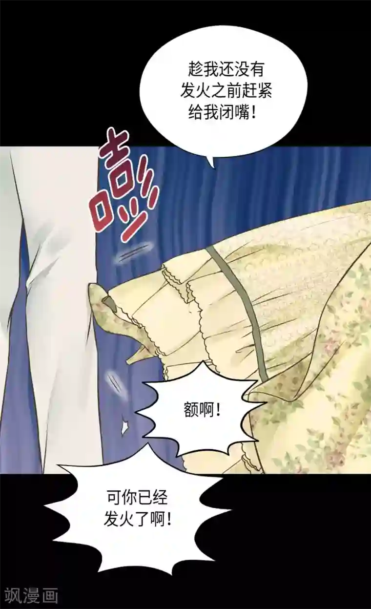 皇帝的独生女第327话 只是我的小愿望