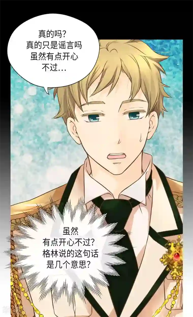 皇帝的独生女第327话 只是我的小愿望