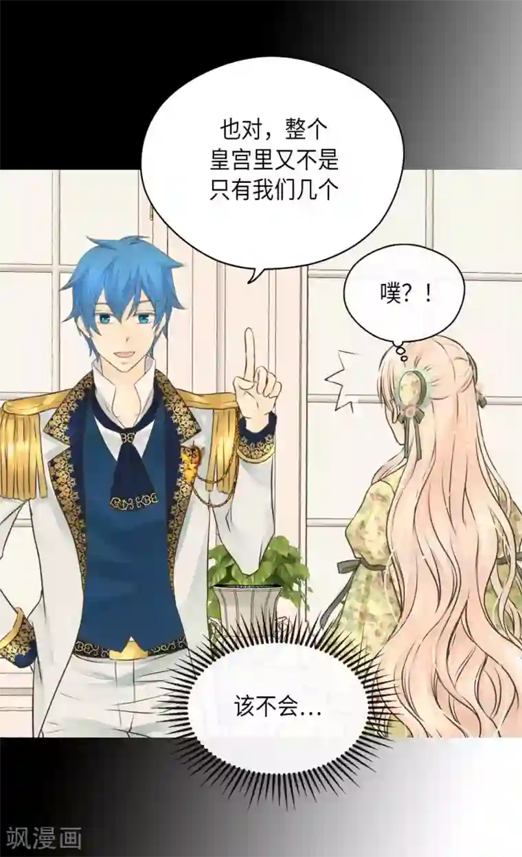 皇帝的独生女第327话 只是我的小愿望