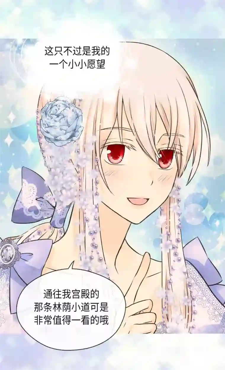 皇帝的独生女第327话 只是我的小愿望