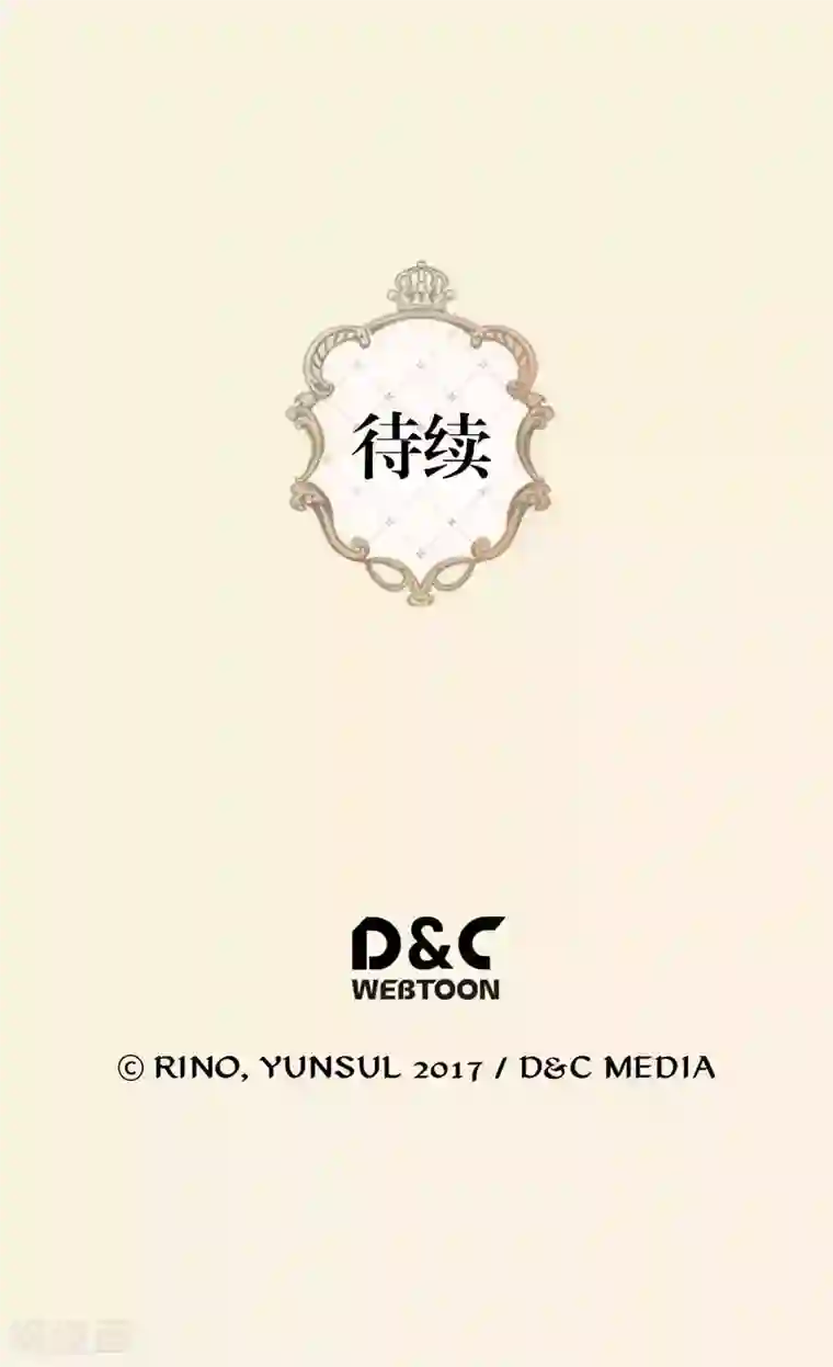 皇帝的独生女第327话 只是我的小愿望